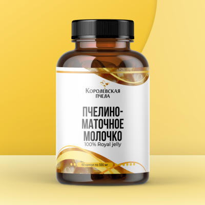 ПЧЕЛИНО-МАТОЧНОЕ МОЛОЧКО 100%, 60 капсул